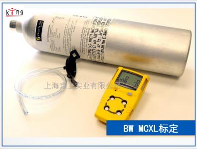 BW四合一氣體檢測儀MCXL標定維修