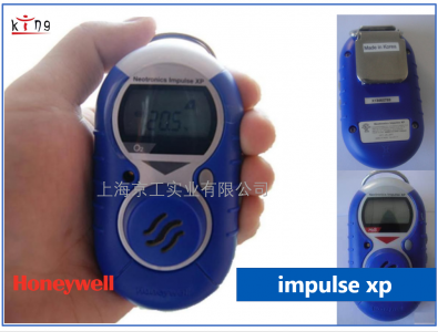 霍尼韋爾impulse xp氧氣檢測儀 整機(jī)進(jìn)口