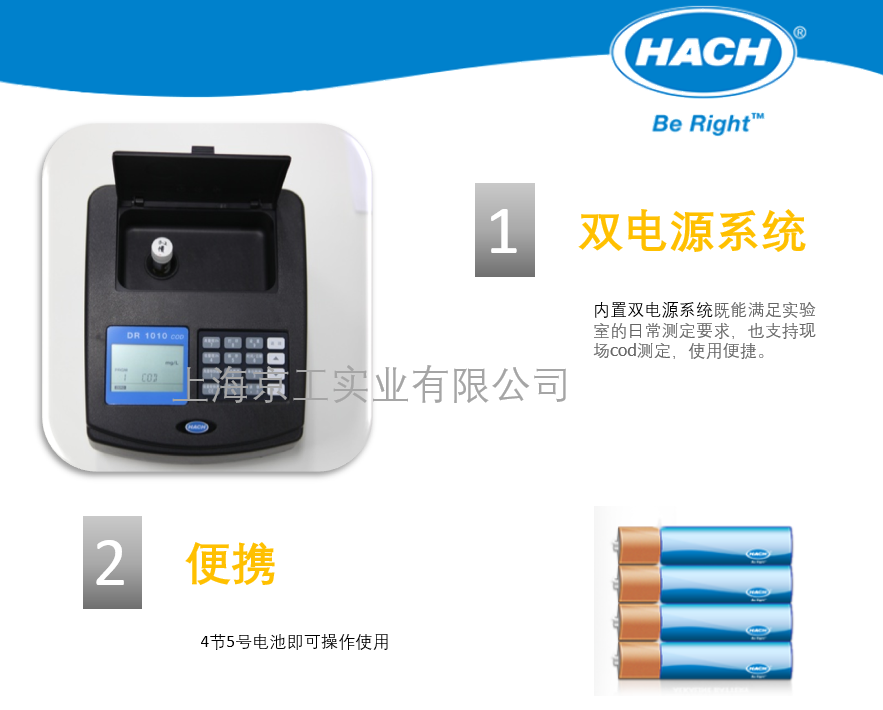 美國哈希DR1010細(xì)節(jié)優(yōu)點(diǎn)