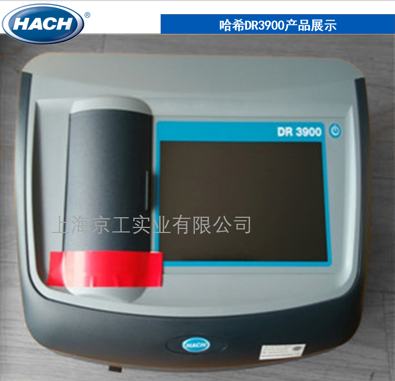 美國(guó)哈希光度計(jì)DR3900
