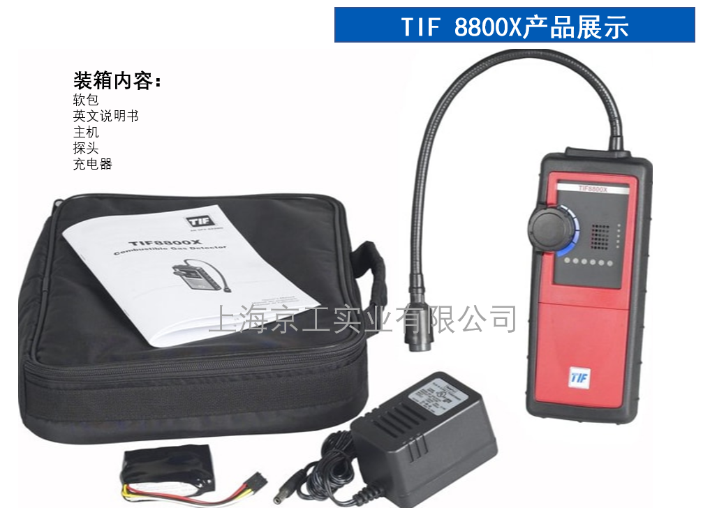 美國(guó)TIF8800X可燃?xì)鉁y(cè)試儀產(chǎn)品展示