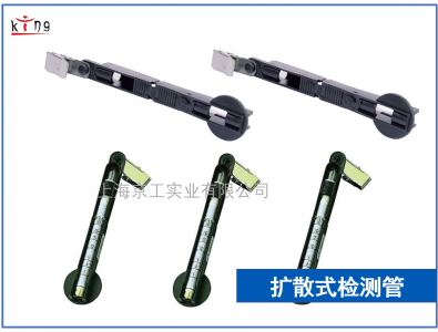 德爾格擴(kuò)散式檢測(cè)管