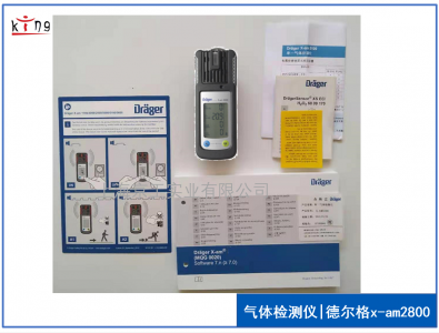新品！德?tīng)柛駳怏w檢測(cè)儀X-am2800