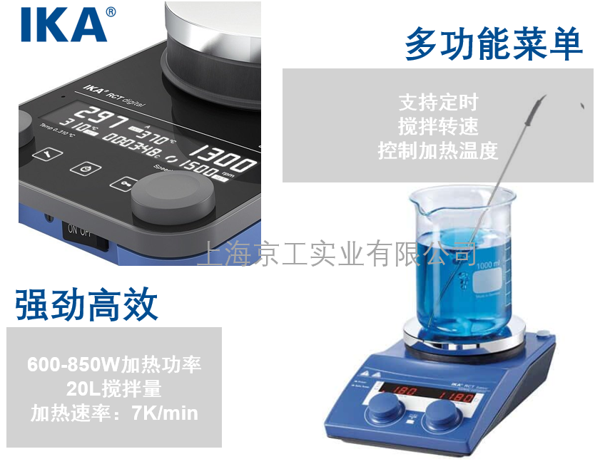 IKA RCT digital磁力攪拌器優(yōu)點(diǎn)