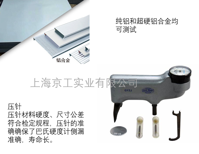 GYZJ-934-1巴氏硬度計(jì)