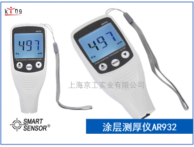涂層測(cè)厚儀?，擜R932