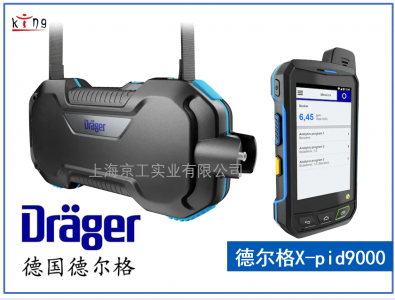 Drager德爾格VOC檢測儀X-PID 9000