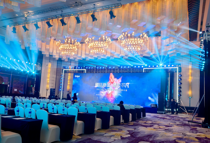 德爾格2023年經(jīng)銷商大會